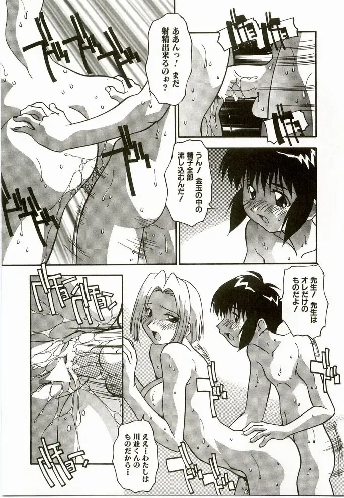 [Hindenburg] Natsu No Omoide - Memories of Summer Fhentai - Page 115