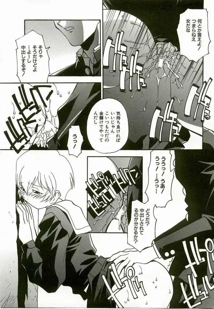 [Hindenburg] Natsu No Omoide - Memories of Summer Fhentai - Page 121