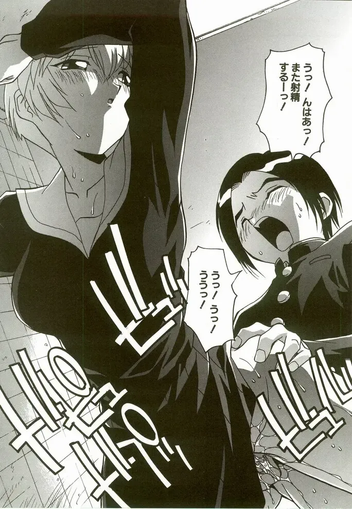 [Hindenburg] Natsu No Omoide - Memories of Summer Fhentai - Page 132