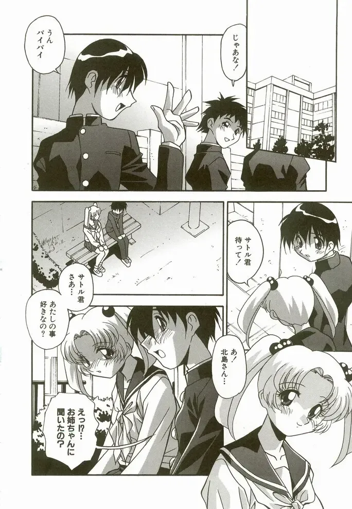 [Hindenburg] Natsu No Omoide - Memories of Summer Fhentai - Page 14