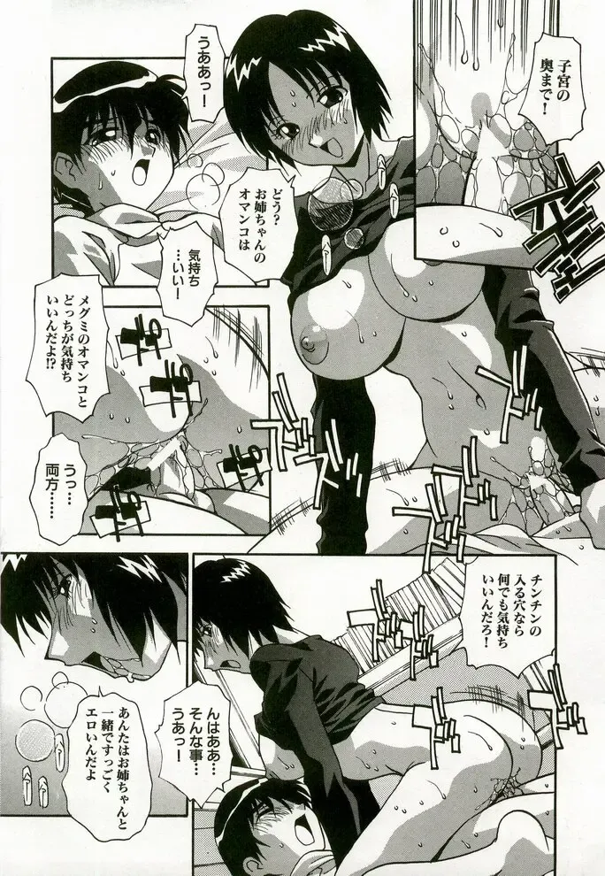 [Hindenburg] Natsu No Omoide - Memories of Summer Fhentai - Page 31