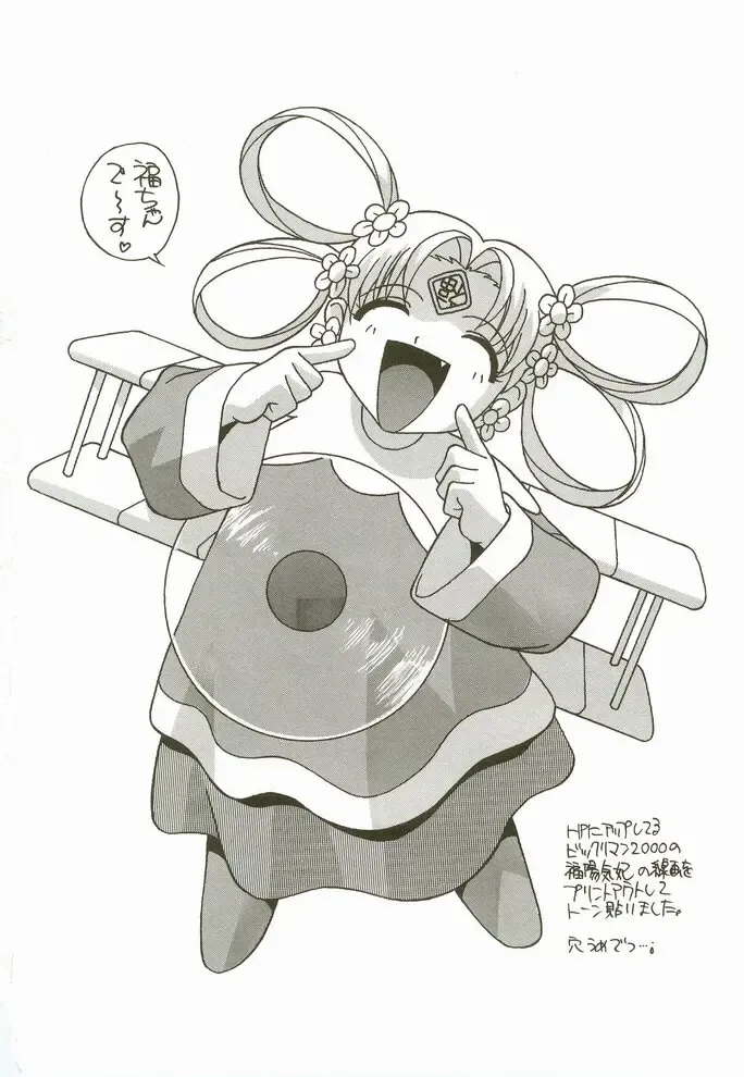 [Hindenburg] Natsu No Omoide - Memories of Summer Fhentai - Page 86