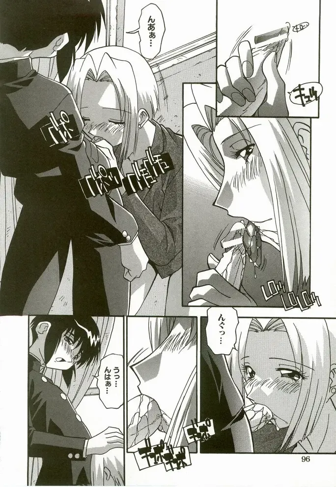 [Hindenburg] Natsu No Omoide - Memories of Summer Fhentai - Page 98