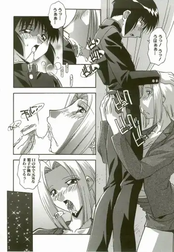 [Hindenburg] Natsu No Omoide - Memories of Summer Fhentai - Page 100