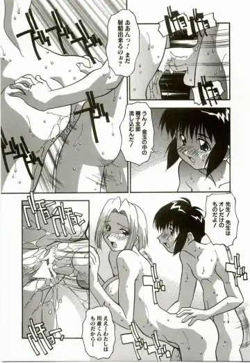 [Hindenburg] Natsu No Omoide - Memories of Summer Fhentai - Page 115