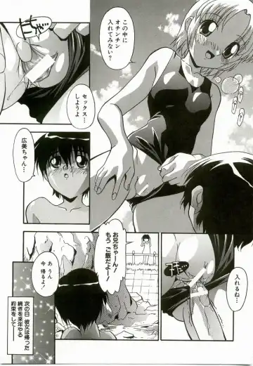 [Hindenburg] Natsu No Omoide - Memories of Summer Fhentai - Page 139