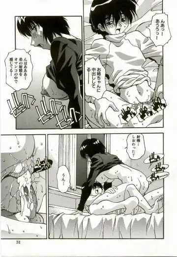 [Hindenburg] Natsu No Omoide - Memories of Summer Fhentai - Page 33