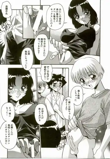 [Hindenburg] Natsu No Omoide - Memories of Summer Fhentai - Page 57