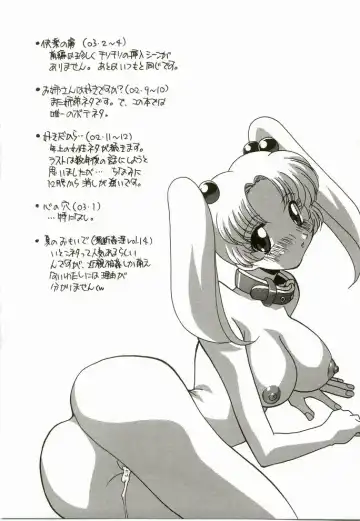 [Hindenburg] Natsu No Omoide - Memories of Summer Fhentai - Page 83