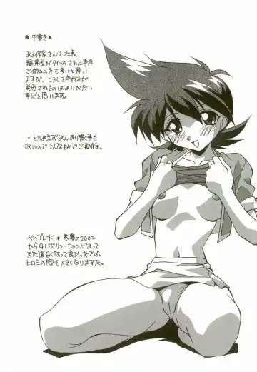 [Hindenburg] Natsu No Omoide - Memories of Summer Fhentai - Page 84