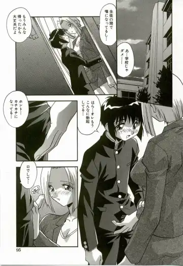 [Hindenburg] Natsu No Omoide - Memories of Summer Fhentai - Page 97