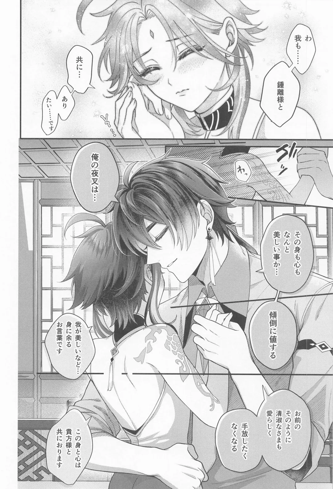 [Ao] Keitou ni Afururu Fhentai - Page 19