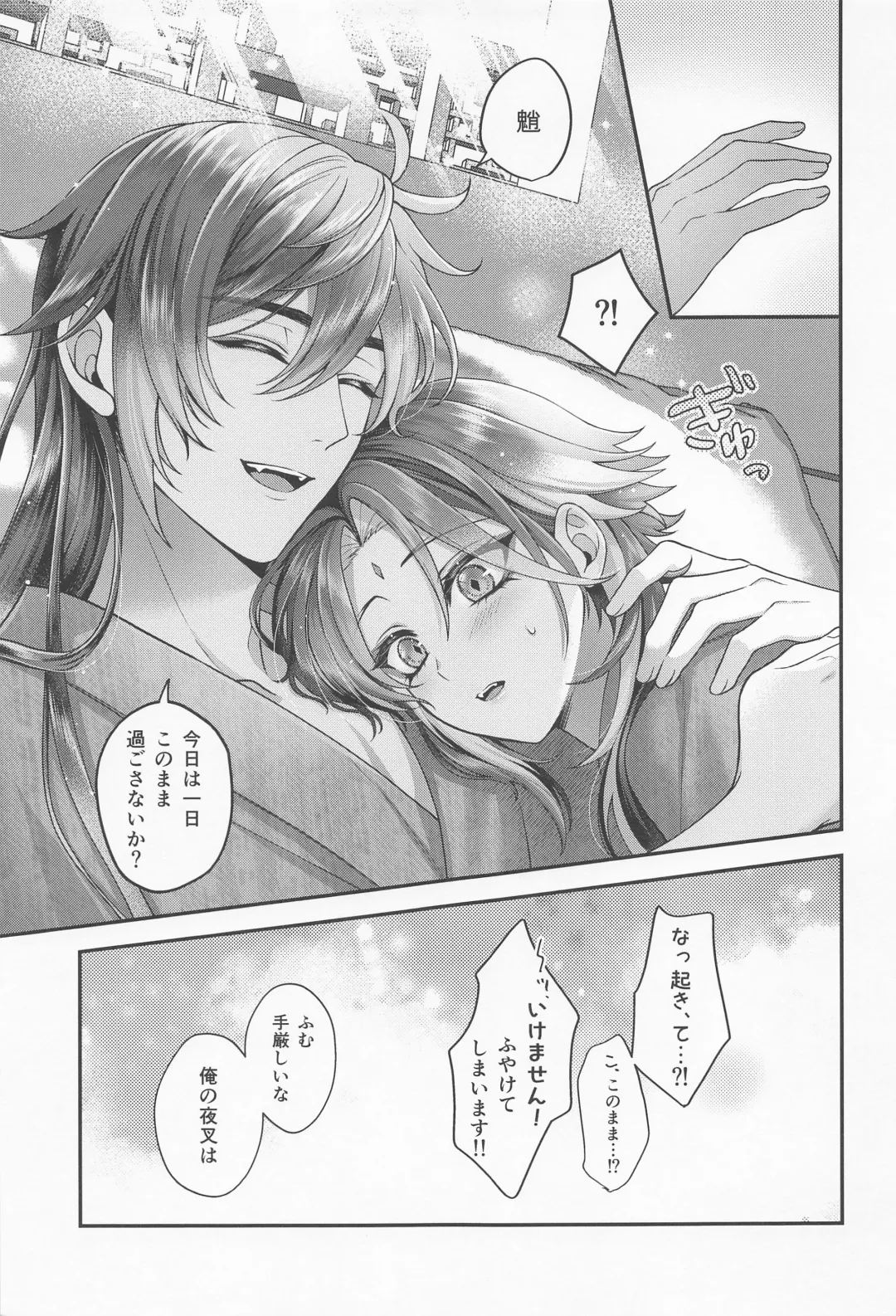 [Ao] Keitou ni Afururu Fhentai - Page 30