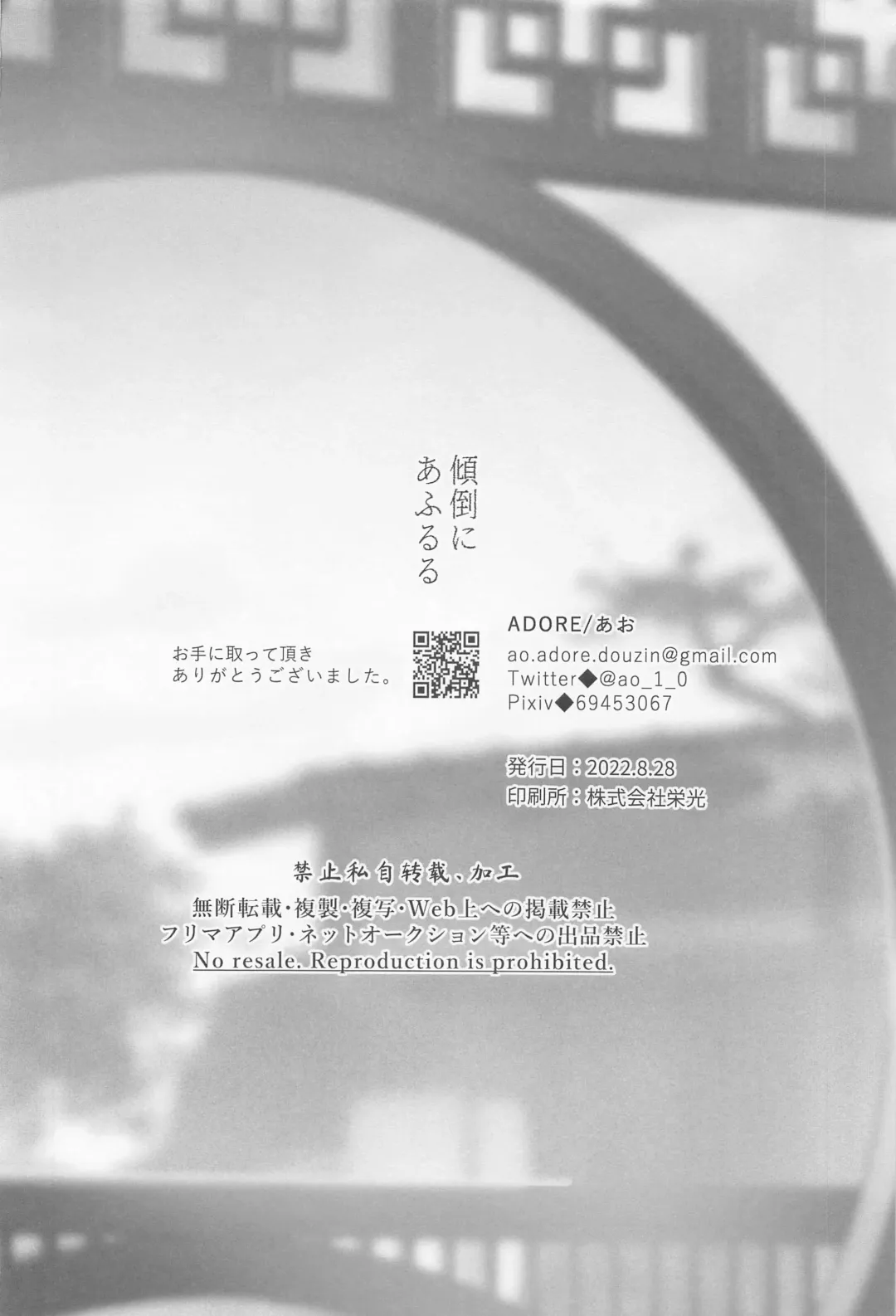 [Ao] Keitou ni Afururu Fhentai - Page 31