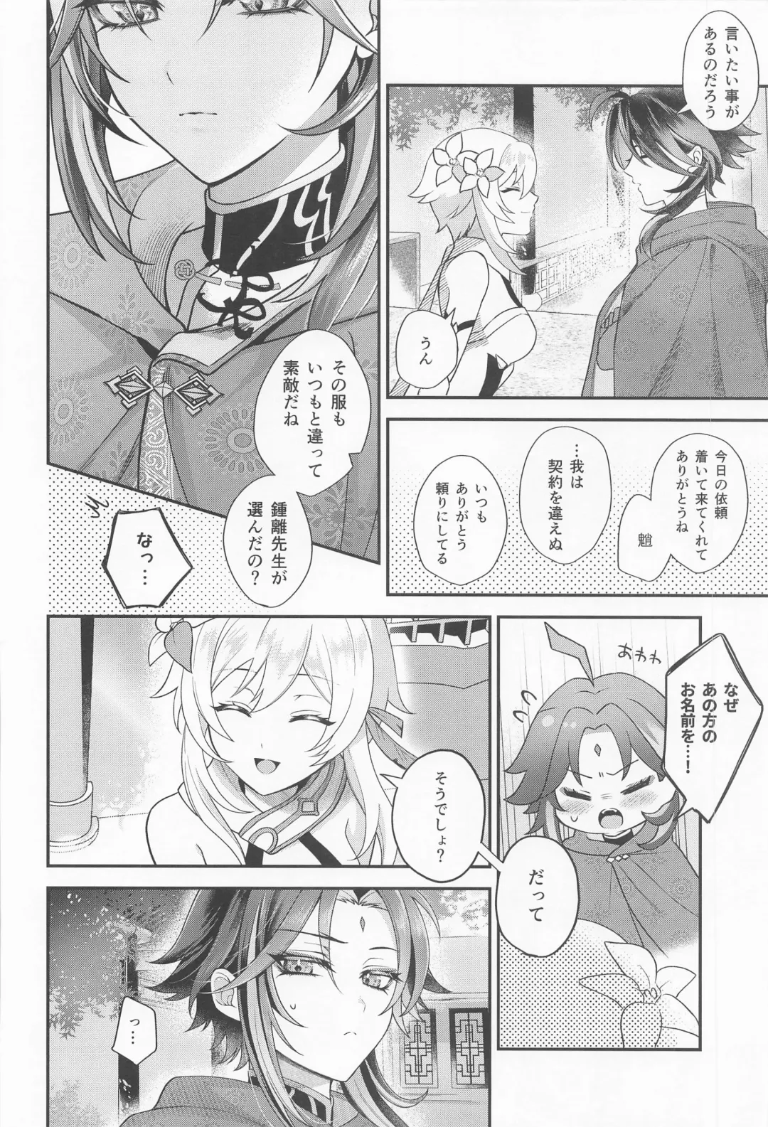 [Ao] Keitou ni Afururu Fhentai - Page 5