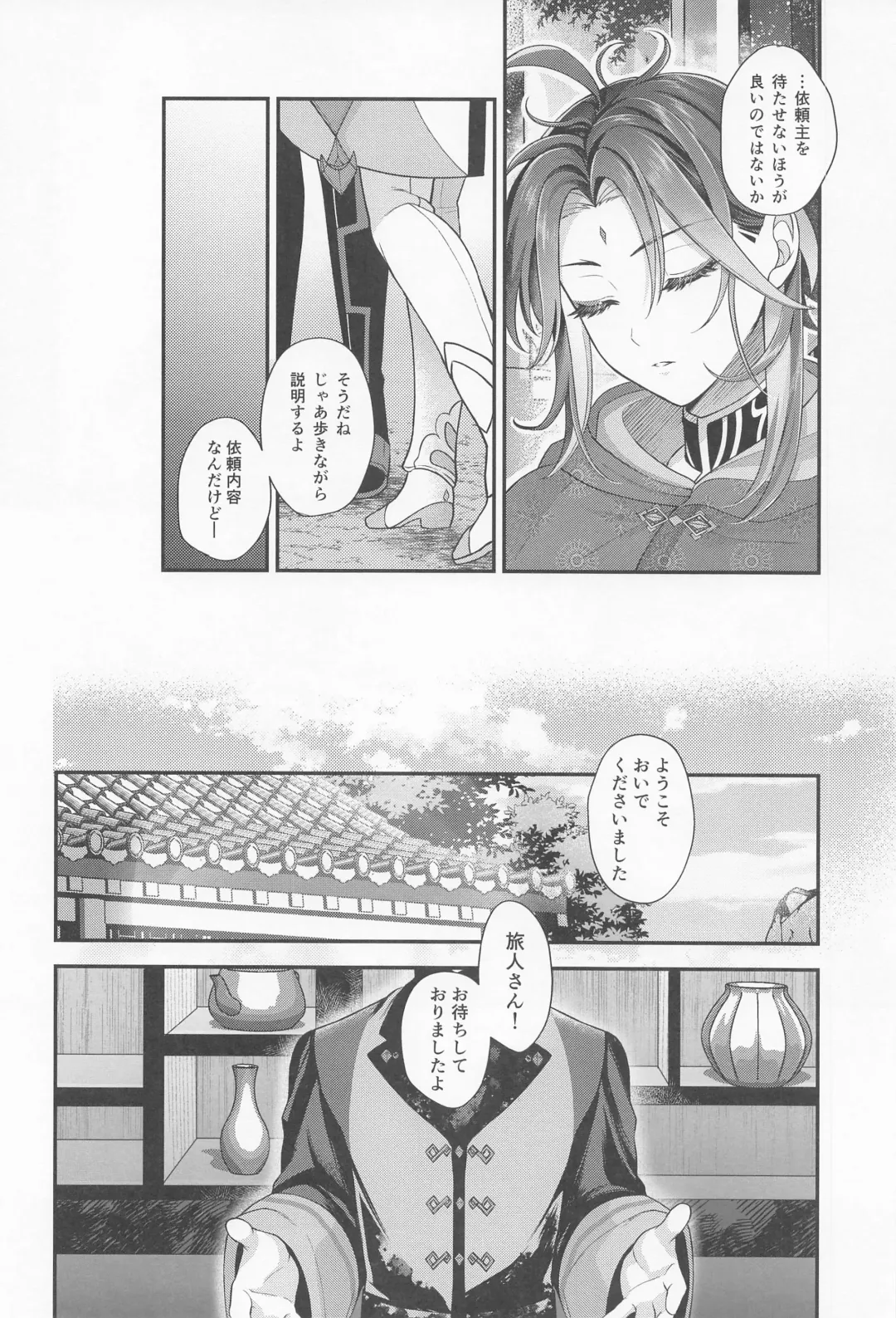 [Ao] Keitou ni Afururu Fhentai - Page 7