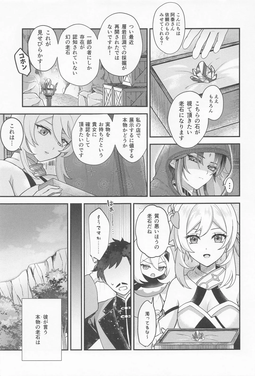 [Ao] Keitou ni Afururu Fhentai - Page 8