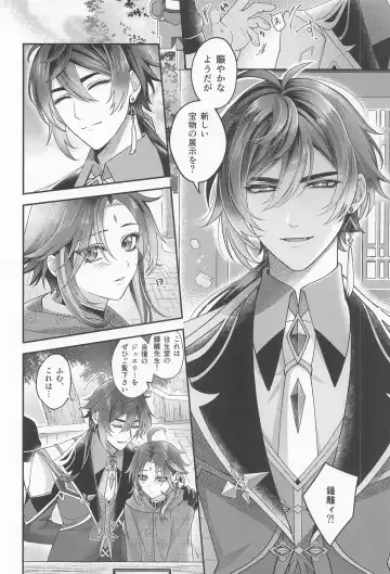 [Ao] Keitou ni Afururu Fhentai - Page 13