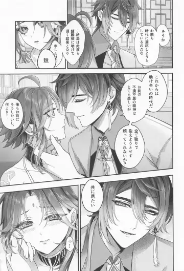 [Ao] Keitou ni Afururu Fhentai - Page 18