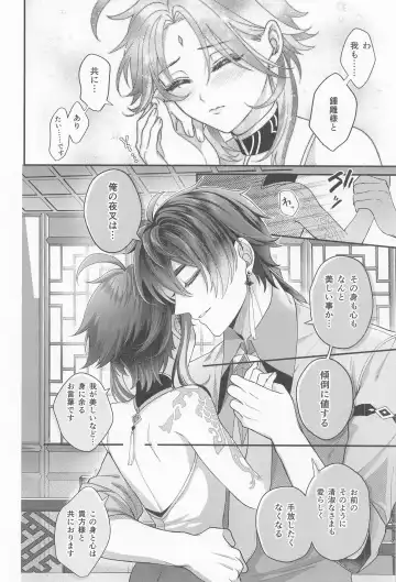 [Ao] Keitou ni Afururu Fhentai - Page 19