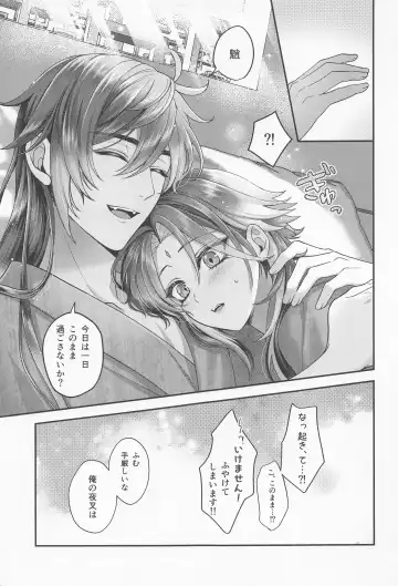 [Ao] Keitou ni Afururu Fhentai - Page 30