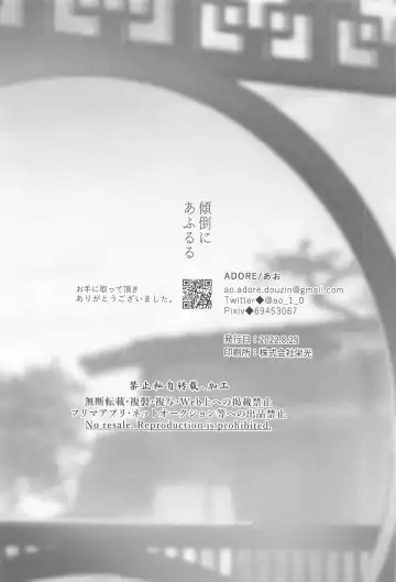 [Ao] Keitou ni Afururu Fhentai - Page 31