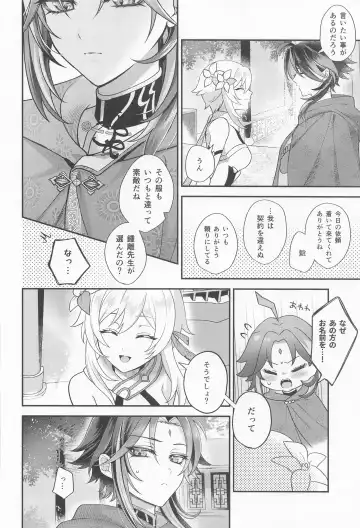 [Ao] Keitou ni Afururu Fhentai - Page 5