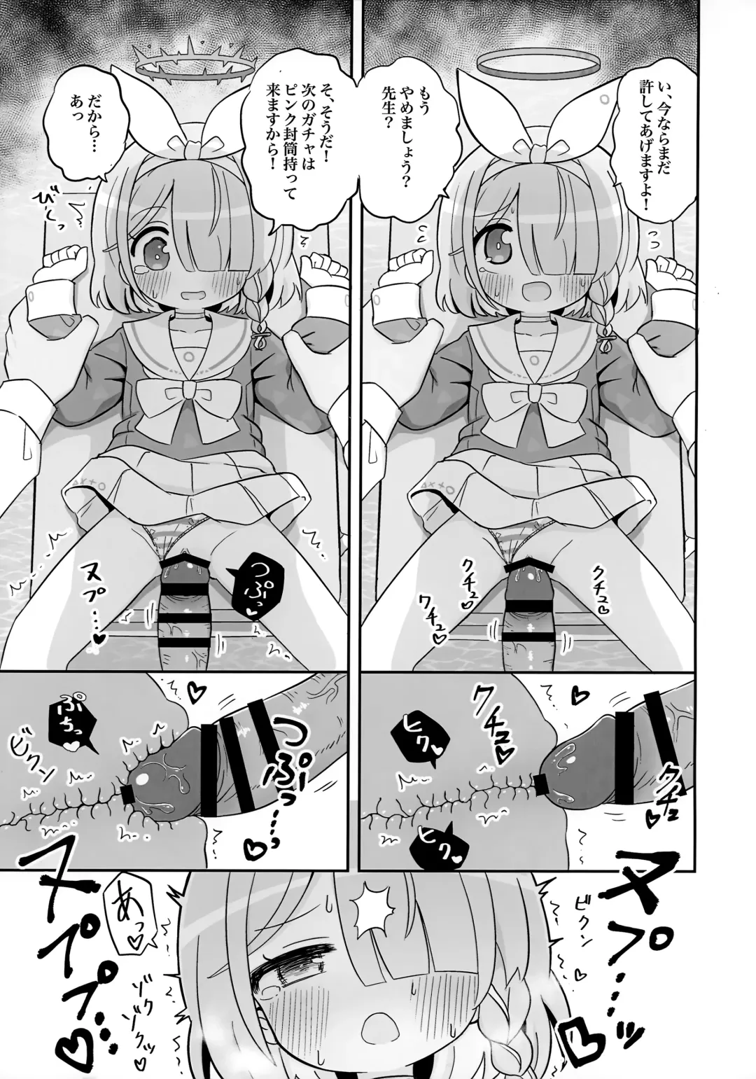 [Yugana] Aofuutou shika Motte kite kurenai Arona-chan o Oshioki suru Hon Fhentai - Page 6