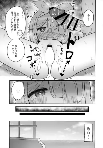 [Yugana] Aofuutou shika Motte kite kurenai Arona-chan o Oshioki suru Hon Fhentai - Page 14