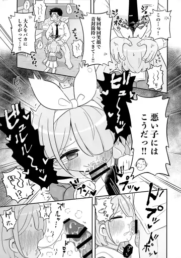 [Yugana] Aofuutou shika Motte kite kurenai Arona-chan o Oshioki suru Hon Fhentai - Page 4