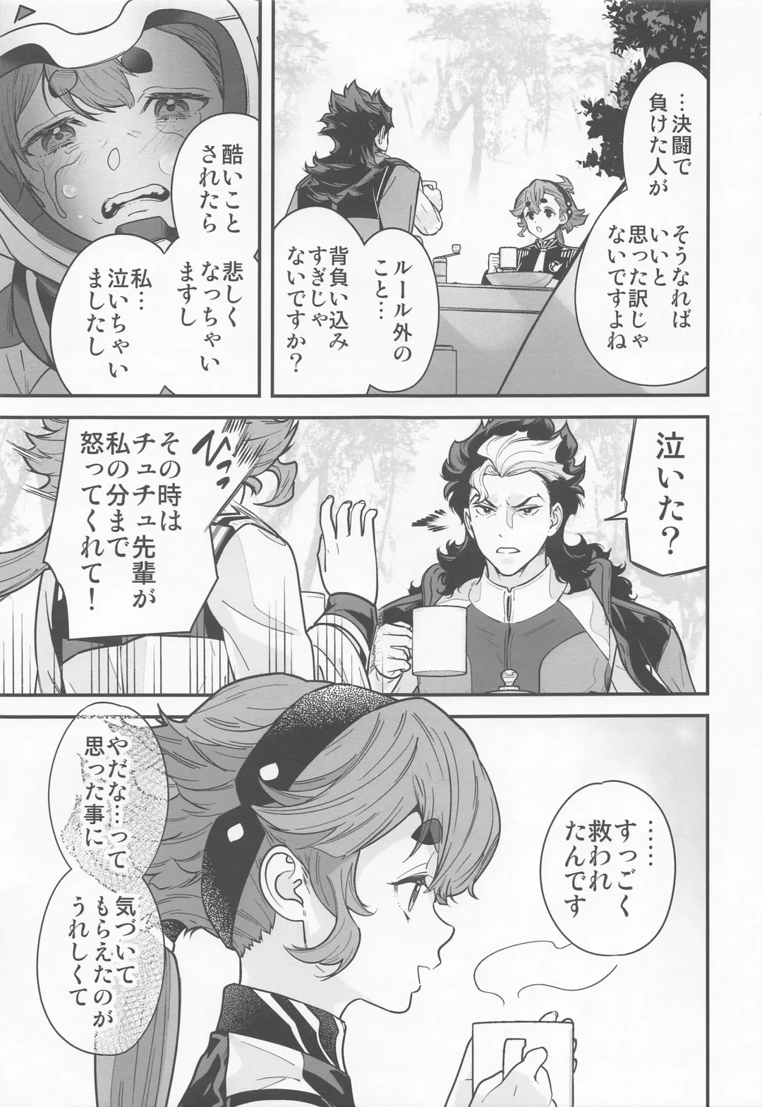 [Naruse Hirofumi] Shittemasu! Oyakusoku tte Kurikaesun desu yo ne! Fhentai - Page 10