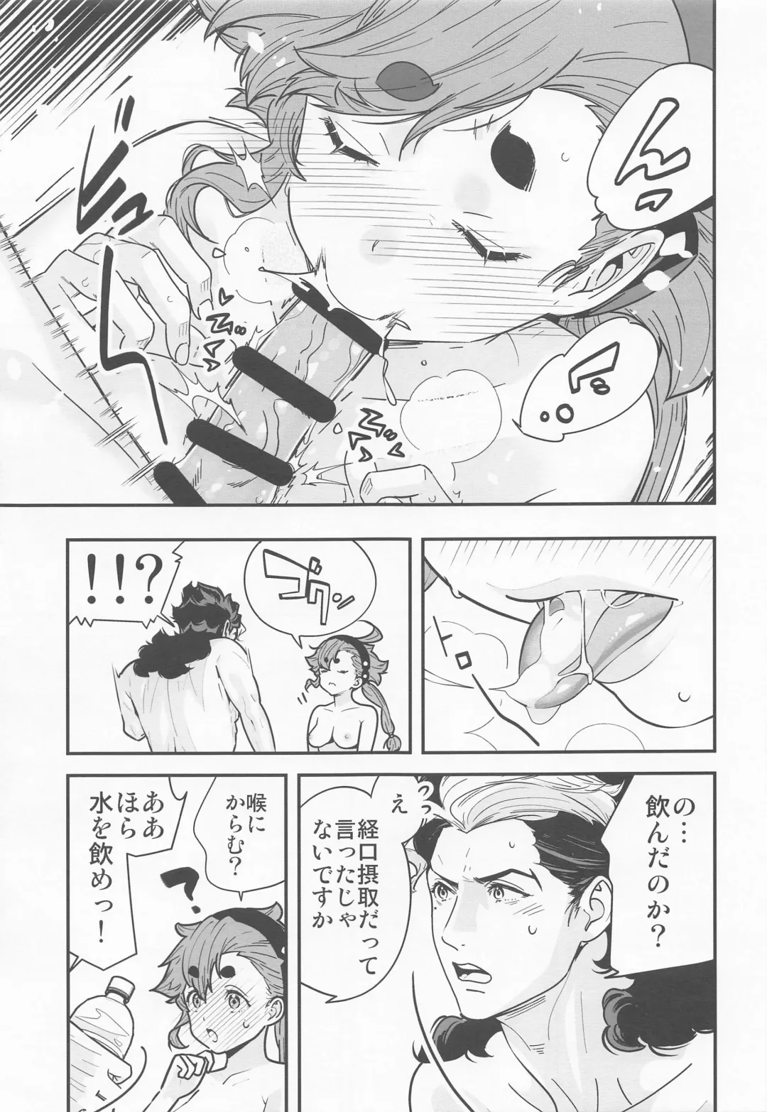 [Naruse Hirofumi] Shittemasu! Oyakusoku tte Kurikaesun desu yo ne! Fhentai - Page 16