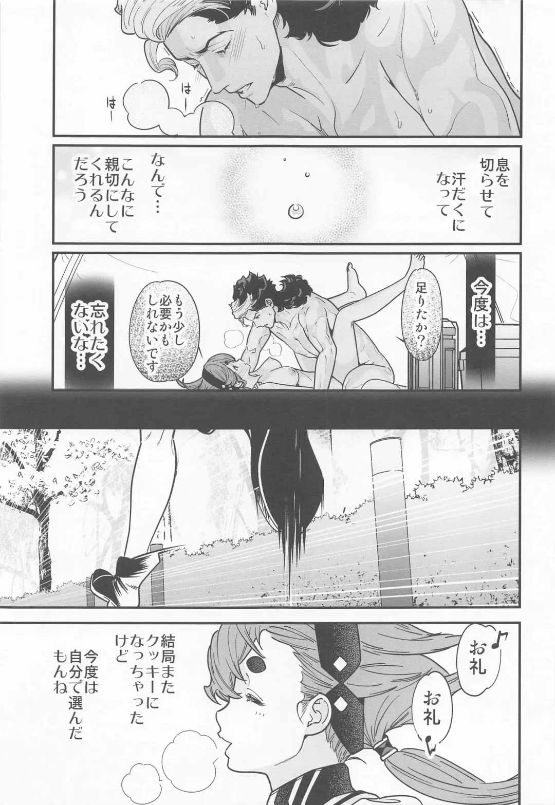 [Naruse Hirofumi] Shittemasu! Oyakusoku tte Kurikaesun desu yo ne! Fhentai - Page 24