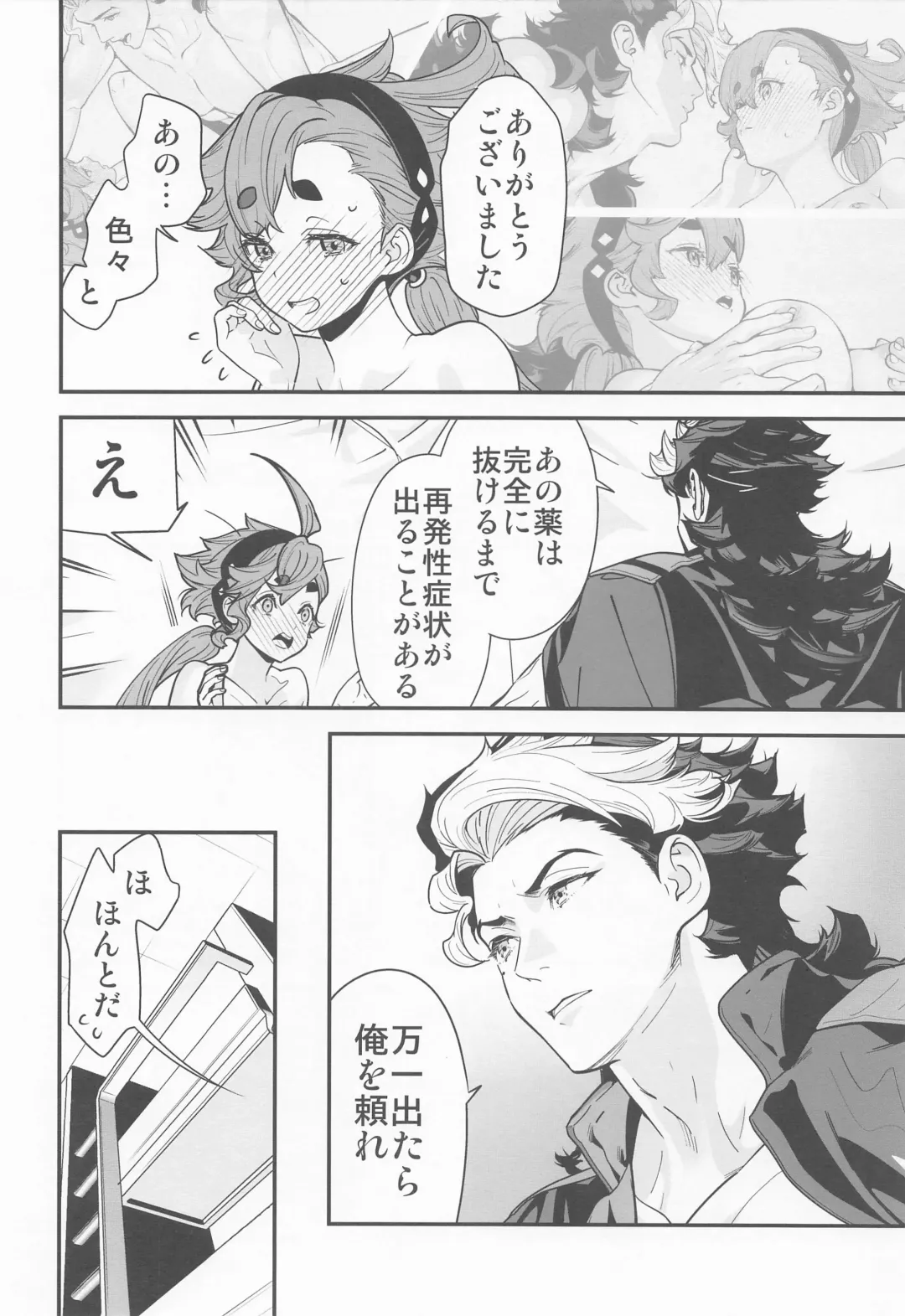 [Naruse Hirofumi] Shittemasu! Oyakusoku tte Kurikaesun desu yo ne! Fhentai - Page 3