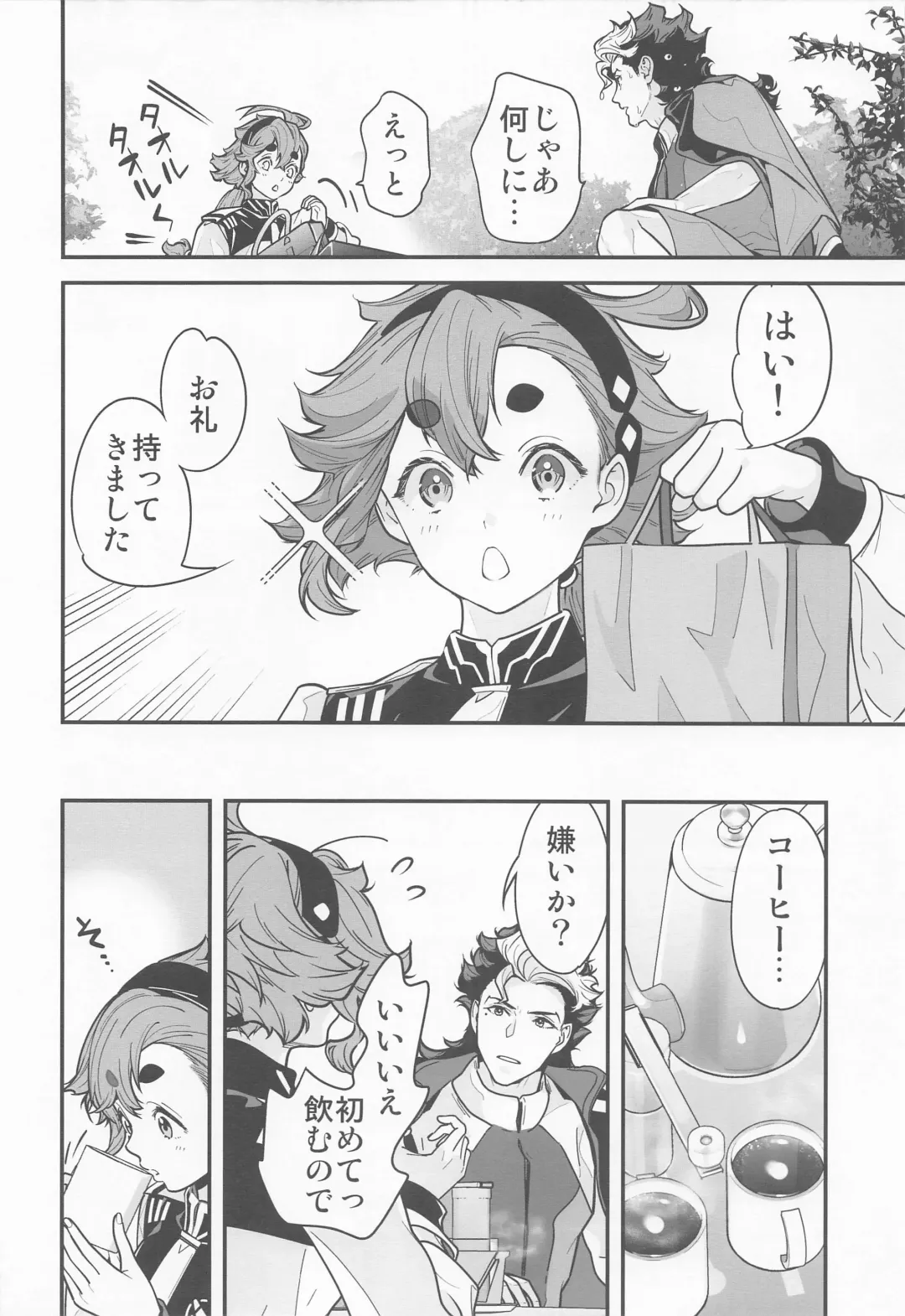 [Naruse Hirofumi] Shittemasu! Oyakusoku tte Kurikaesun desu yo ne! Fhentai - Page 7