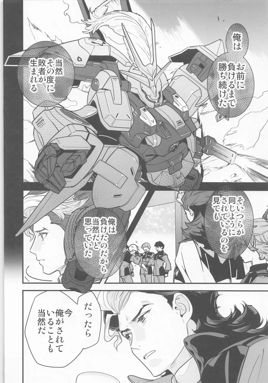 [Naruse Hirofumi] Shittemasu! Oyakusoku tte Kurikaesun desu yo ne! Fhentai - Page 9