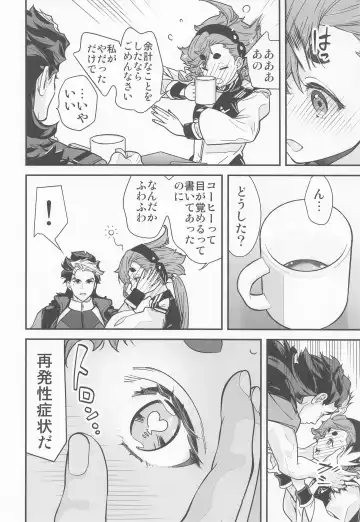 [Naruse Hirofumi] Shittemasu! Oyakusoku tte Kurikaesun desu yo ne! Fhentai - Page 11