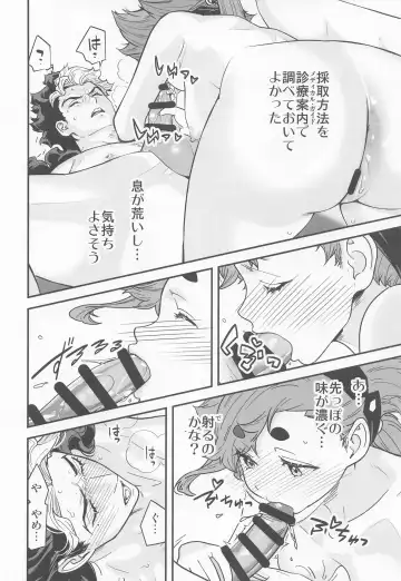 [Naruse Hirofumi] Shittemasu! Oyakusoku tte Kurikaesun desu yo ne! Fhentai - Page 15