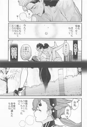 [Naruse Hirofumi] Shittemasu! Oyakusoku tte Kurikaesun desu yo ne! Fhentai - Page 24