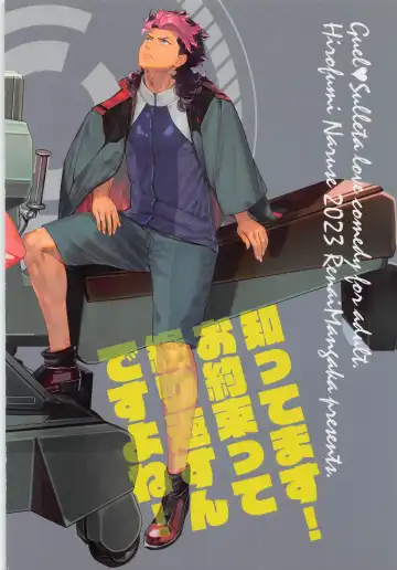 [Naruse Hirofumi] Shittemasu! Oyakusoku tte Kurikaesun desu yo ne! Fhentai - Page 26