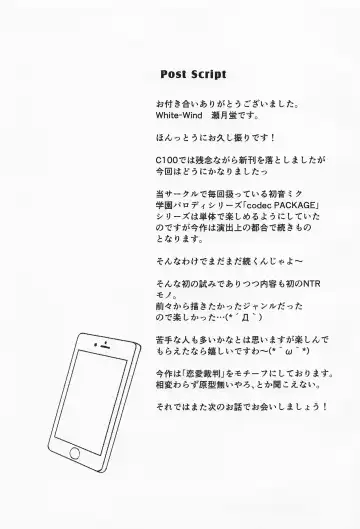 Anata no Koto o Omoutabi... Fhentai - Page 20