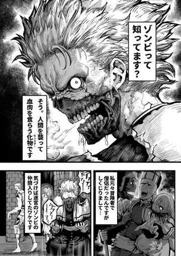 [Gibachan] Zombie no Oshigoto Fhentai - Page 2