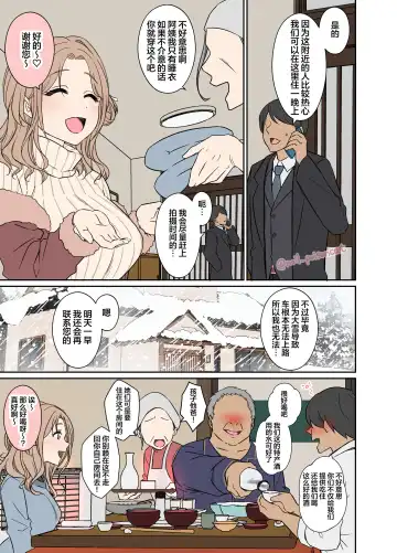 [Dokuneko Noil] Deisui Shita ichikawa hinana ni Warui Koto o Suru Hanashi Fhentai - Page 2