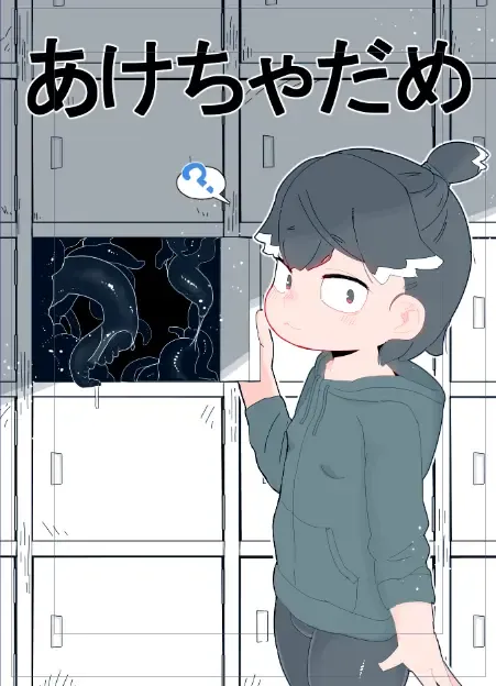 Kabe (Tana) Shiri Matome + Fhentai - Page 1