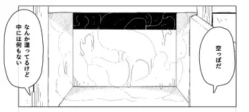 Kabe (Tana) Shiri Matome + Fhentai - Page 6