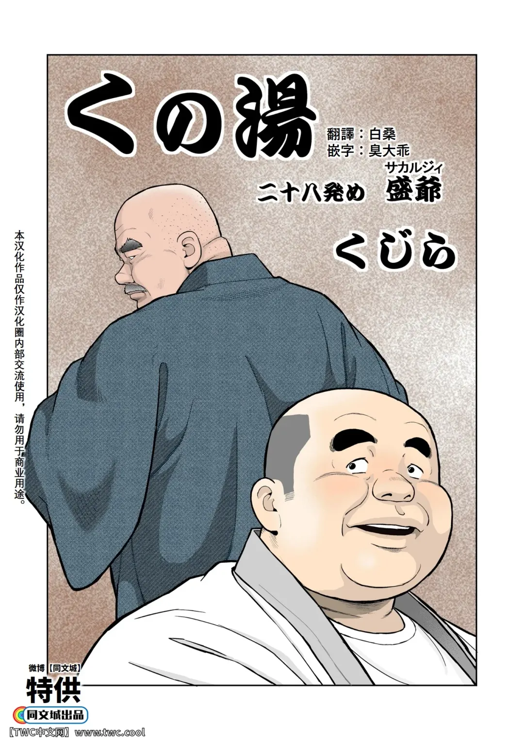 [Kujira] Kunoyu Nijyuhatihatsume Sakarujixi Fhentai - Page 1