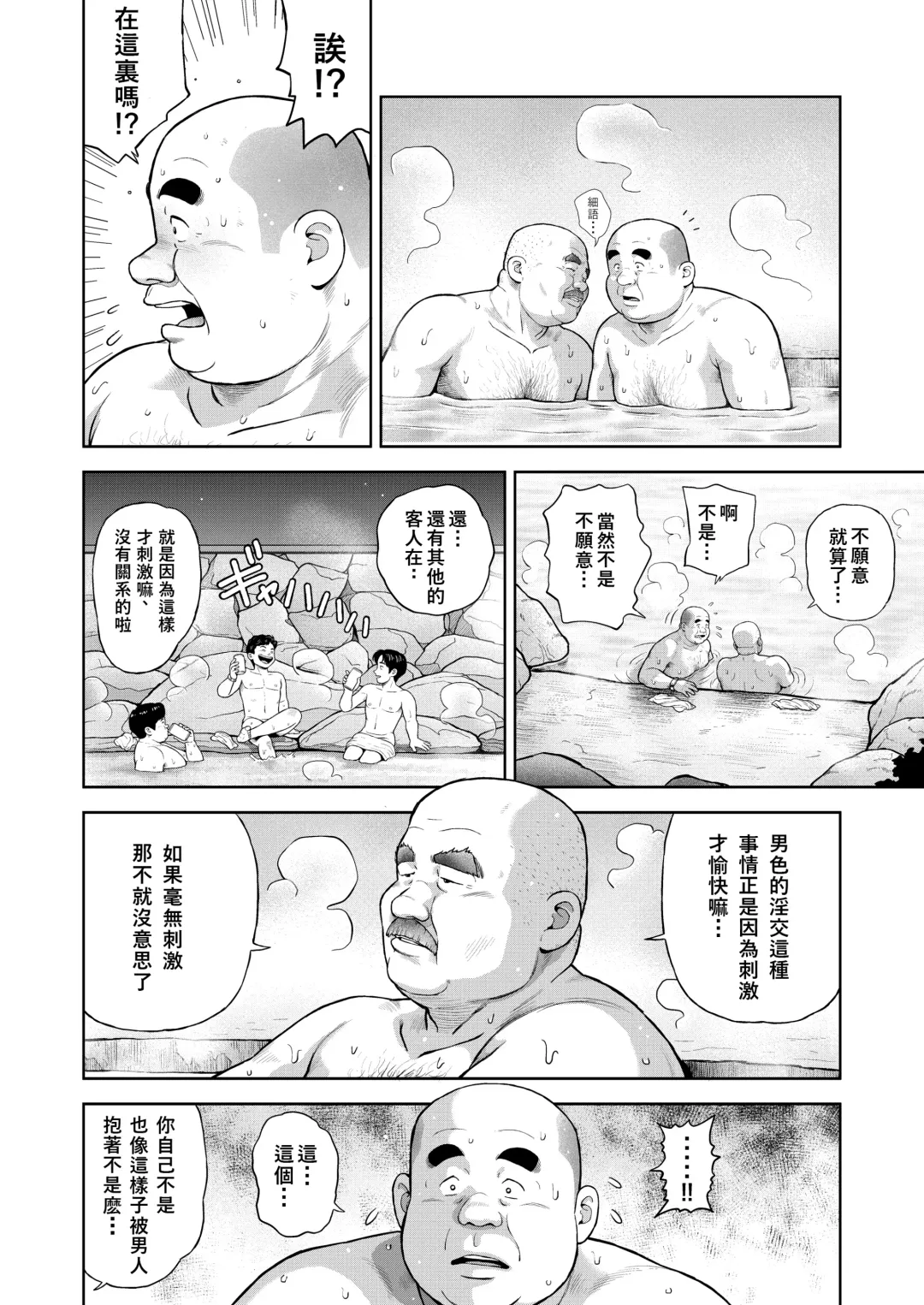 [Kujira] Kunoyu Nijyuhatihatsume Sakarujixi Fhentai - Page 12