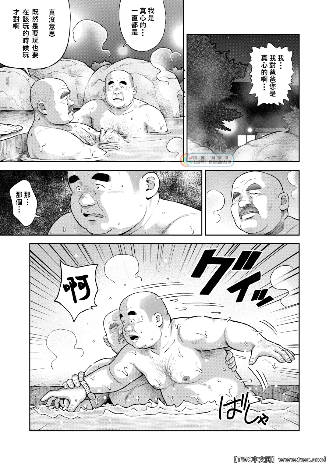 [Kujira] Kunoyu Nijyuhatihatsume Sakarujixi Fhentai - Page 13