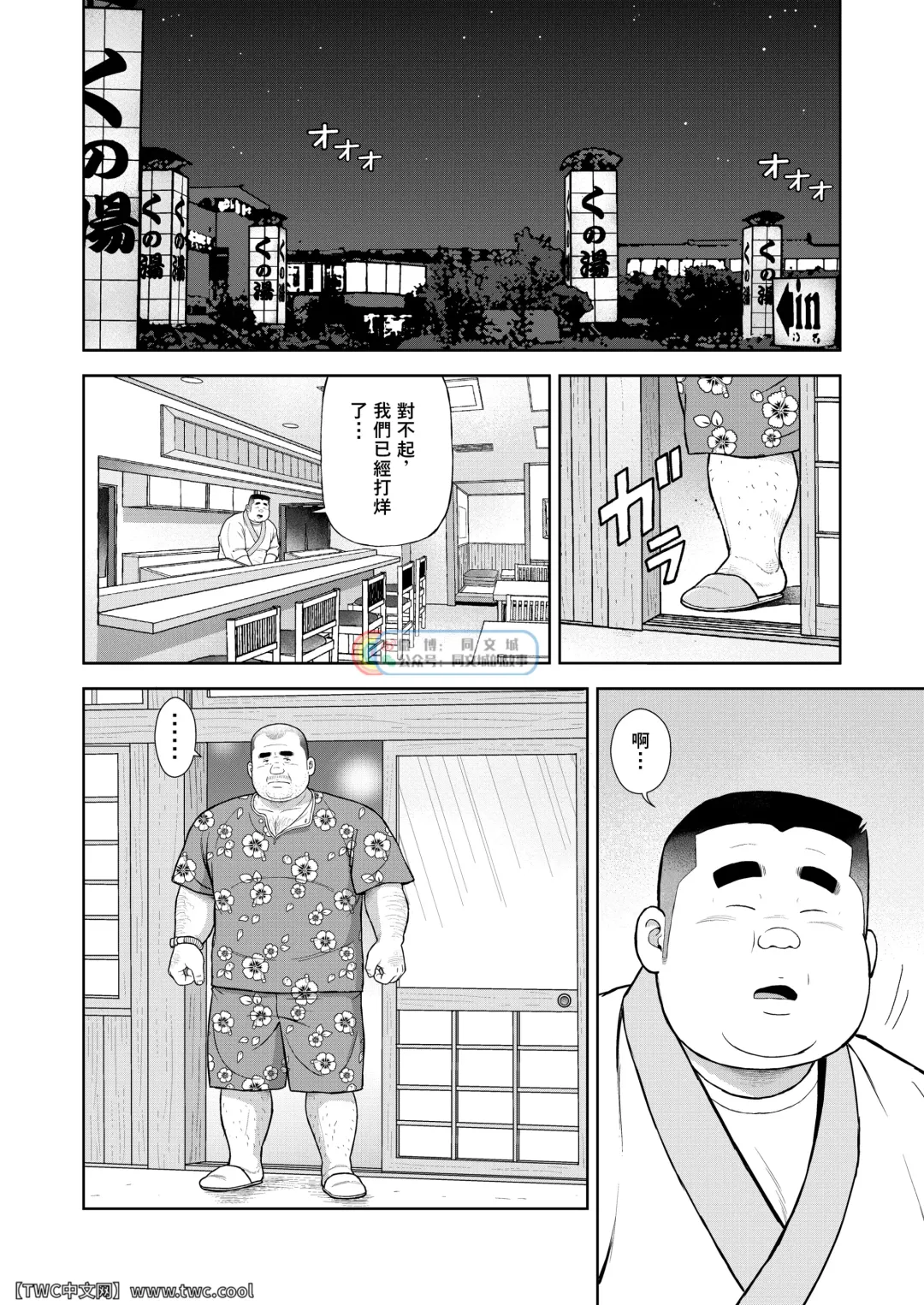 [Kujira] Kunoyu Nijyuhatihatsume Sakarujixi Fhentai - Page 16