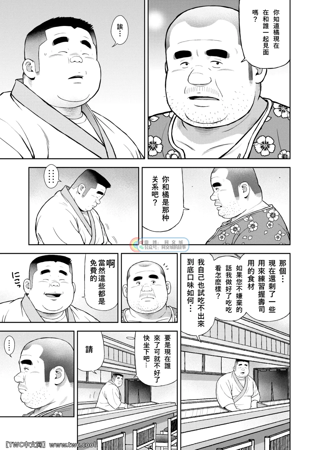 [Kujira] Kunoyu Nijyuhatihatsume Sakarujixi Fhentai - Page 17